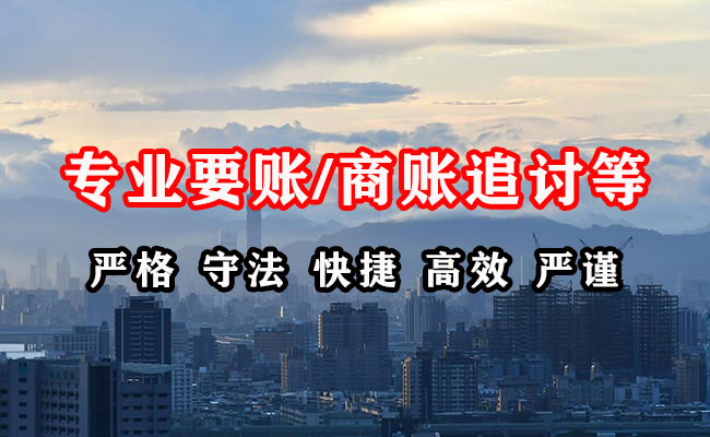 海港收债公司